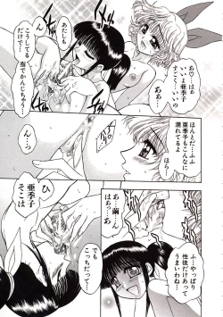 Page 96 of Jigoku Gakuen Seitokai