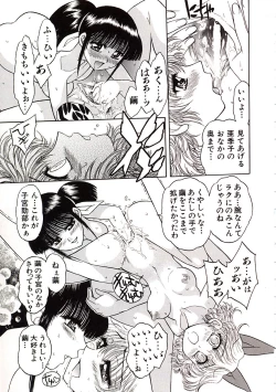 Page 98 of Jigoku Gakuen Seitokai