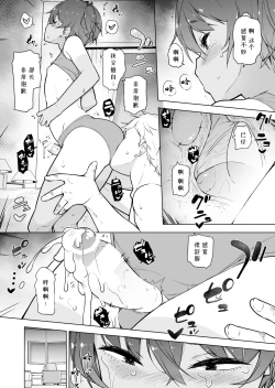 Page 23 of Hiyake Ato kukkiri na Otokonoko | 晒痕十分清晰的男妹妹♡