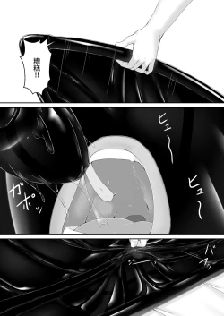 Page 34 of Kuroneko Choco Ice 9