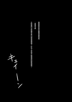 Page 39 of Kuroneko Choco Ice 9