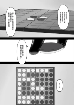 Page 7 of Kuroneko Choco Ice 9