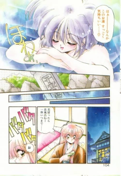 Page 107 of Half Moon ni Kawarumade