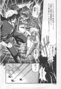 Page 121 of Half Moon ni Kawarumade