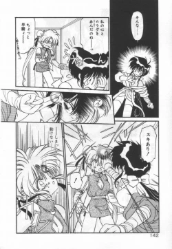 Page 145 of Half Moon ni Kawarumade