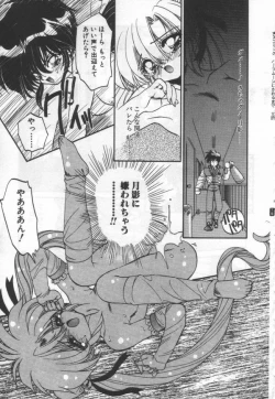 Page 156 of Half Moon ni Kawarumade