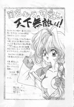 Page 168 of Half Moon ni Kawarumade