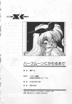 Page 171 of Half Moon ni Kawarumade