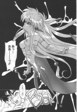 Page 18 of Half Moon ni Kawarumade