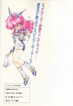 Page 3 of Half Moon ni Kawarumade