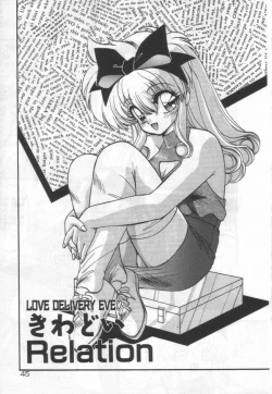 Page 48 of Half Moon ni Kawarumade