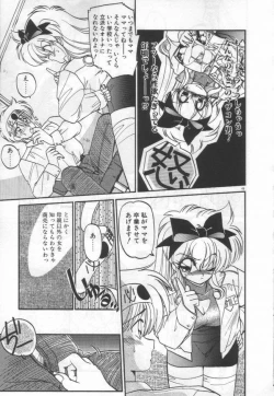 Page 52 of Half Moon ni Kawarumade