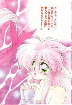 Page 5 of Half Moon ni Kawarumade