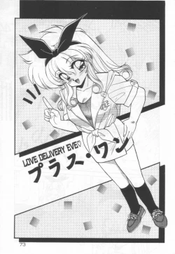 Page 76 of Half Moon ni Kawarumade