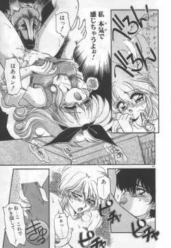 Page 86 of Half Moon ni Kawarumade