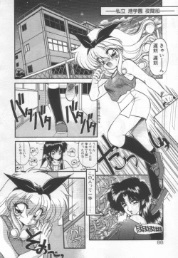 Page 91 of Half Moon ni Kawarumade