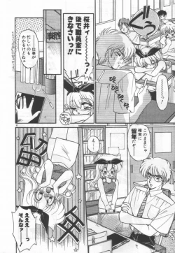 Page 93 of Half Moon ni Kawarumade