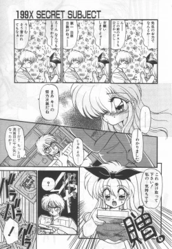 Page 94 of Half Moon ni Kawarumade