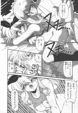 Page 99 of Half Moon ni Kawarumade