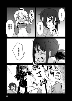 Page 24 of ScanningGirls:N1