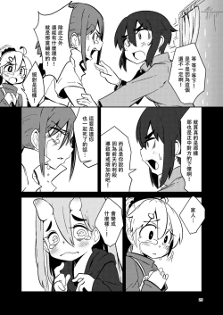 Page 25 of ScanningGirls:N1