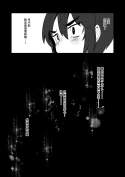 Page 26 of ScanningGirls:N1