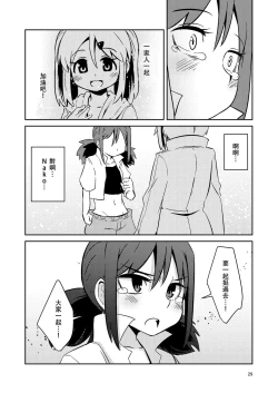 Page 29 of ScanningGirls:N1