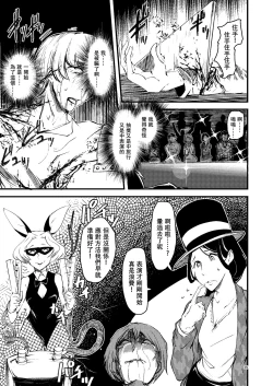 Page 39 of ScanningGirls:N1