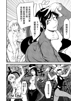 Page 44 of ScanningGirls:N1