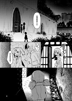 Page 8 of ScanningGirls:N1