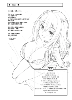 Page 25 of Pai Bitch! | 奶子 碧池