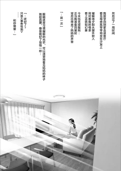 Page 15 of Boku Ga Okasanto Konna Koto Ni Natchau Hanashi Joshou