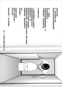 Page 22 of Boku Ga Okasanto Konna Koto Ni Natchau Hanashi Joshou