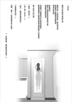 Page 8 of Boku Ga Okasanto Konna Koto Ni Natchau Hanashi Joshou