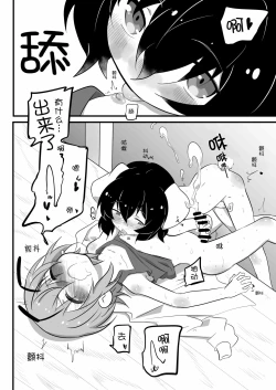 Page 12 of Futanari Musume to Hatsujou Usagi