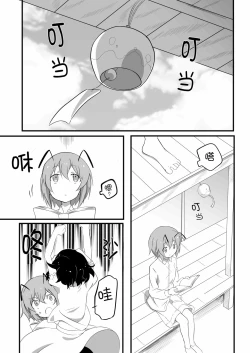 Page 3 of Futanari Musume to Hatsujou Usagi