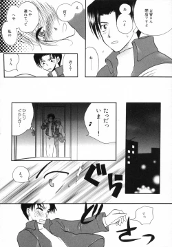 Page 107 of Otona Syrup