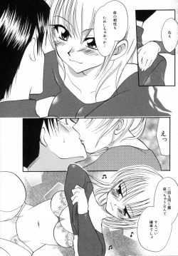 Page 108 of Otona Syrup