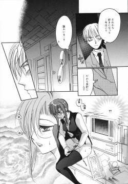 Page 122 of Otona Syrup