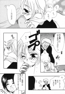 Page 12 of Otona Syrup