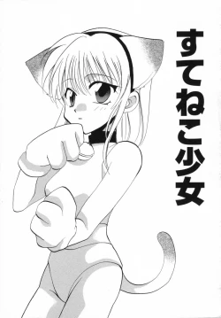 Page 132 of Otona Syrup