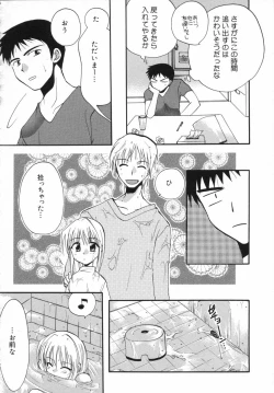 Page 137 of Otona Syrup