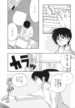 Page 154 of Otona Syrup