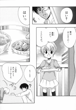 Page 155 of Otona Syrup