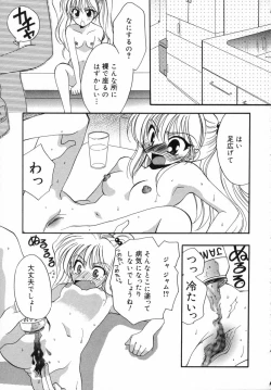 Page 182 of Otona Syrup