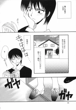 Page 25 of Otona Syrup