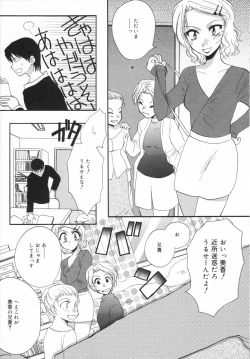 Page 26 of Otona Syrup