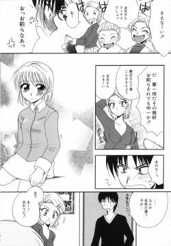 Page 27 of Otona Syrup