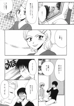 Page 29 of Otona Syrup