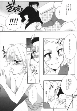 Page 32 of Otona Syrup